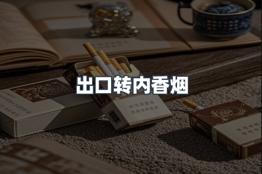 越南香烟系列
